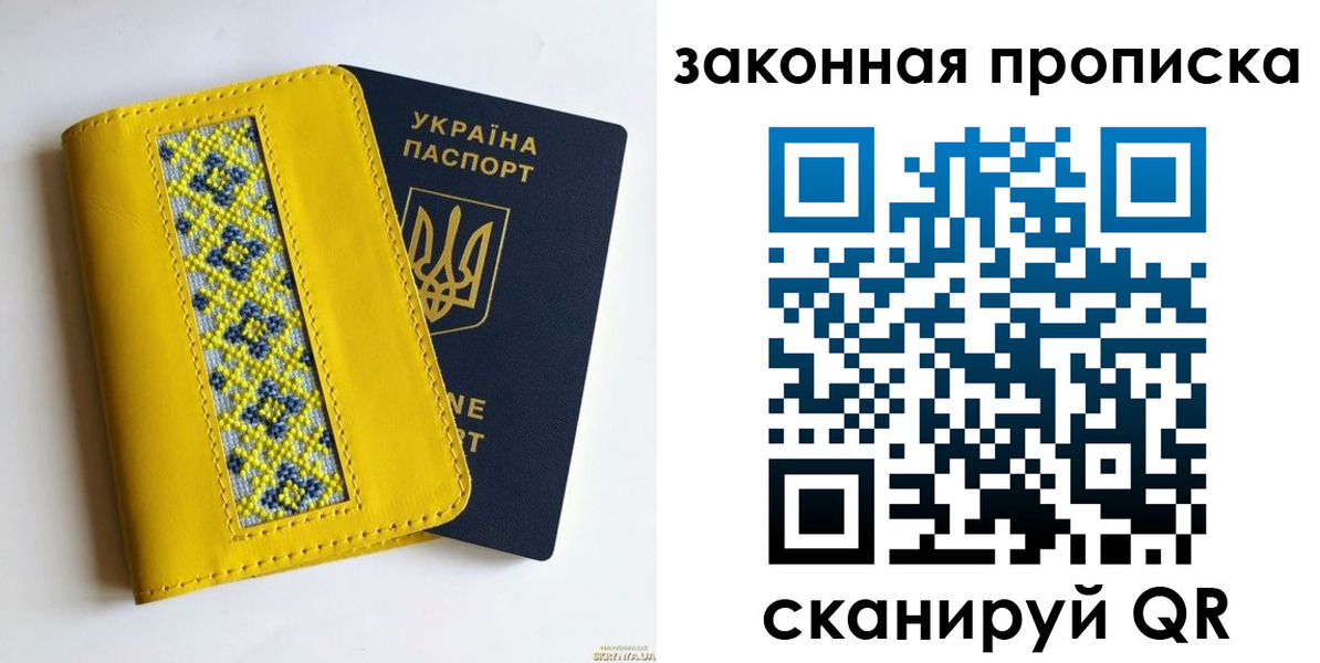 прописка от собственника в Юже