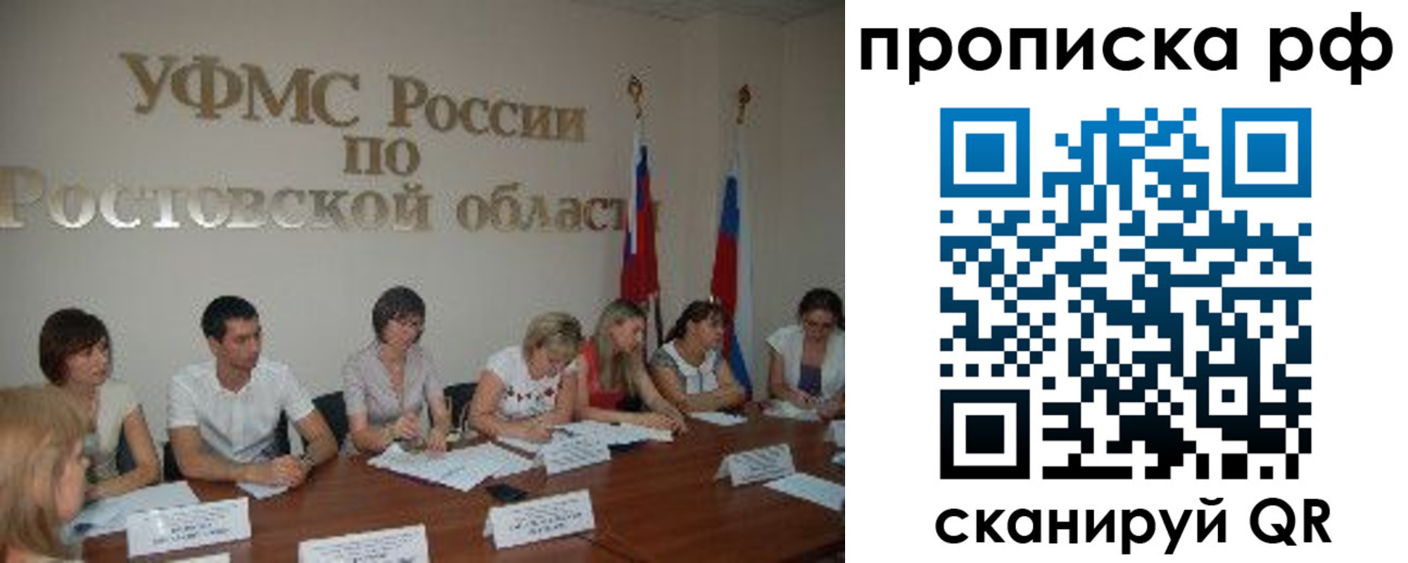 прописка поиск в Юже