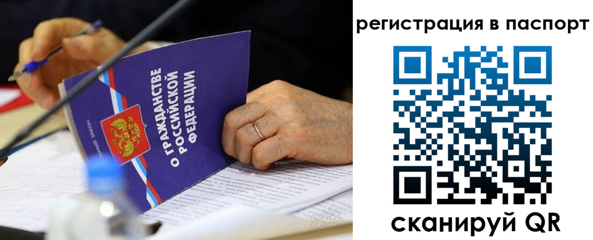 прописка законно в Юже